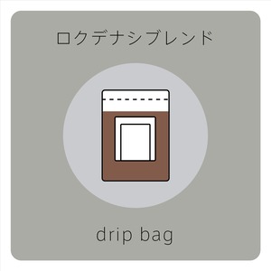 ✴︎極み深煎り✴︎ロクデナシブレンド✴︎ドリップバッグ４個入り