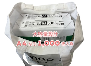 松山市西長戸町　〒7918017｜ポスティングバッグ - Remap -