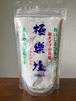 極楽塩　500g