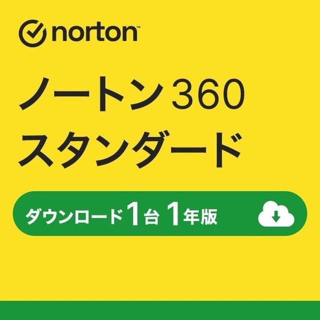 【1年1台版】ノートン360スタンダード　セキュリティソフト 1台 ノートン ダウンロード版 セキュリティ対策