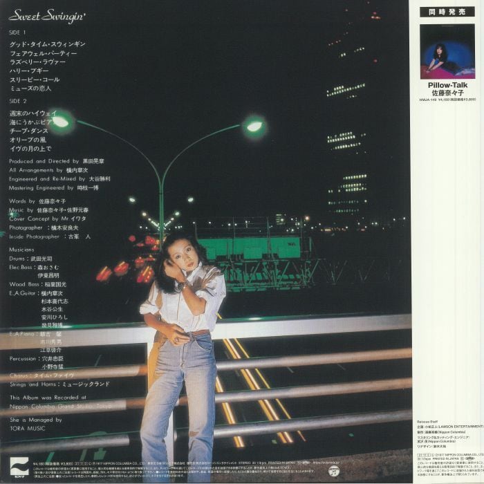 Nanako Sato 佐藤奈々子 - Sweet Swingin' レコード