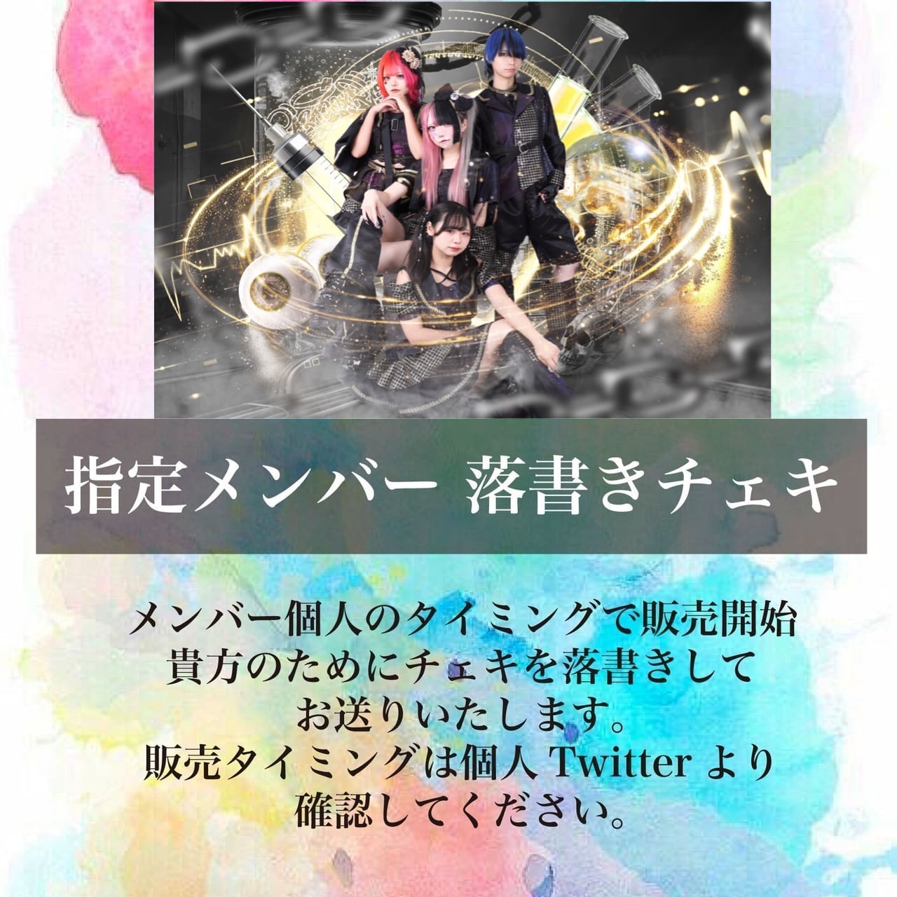 ぽこた Special抽選券/ツーショットチェキ券 ツーショットチェキ券 | DRAMATICAL RECORDS