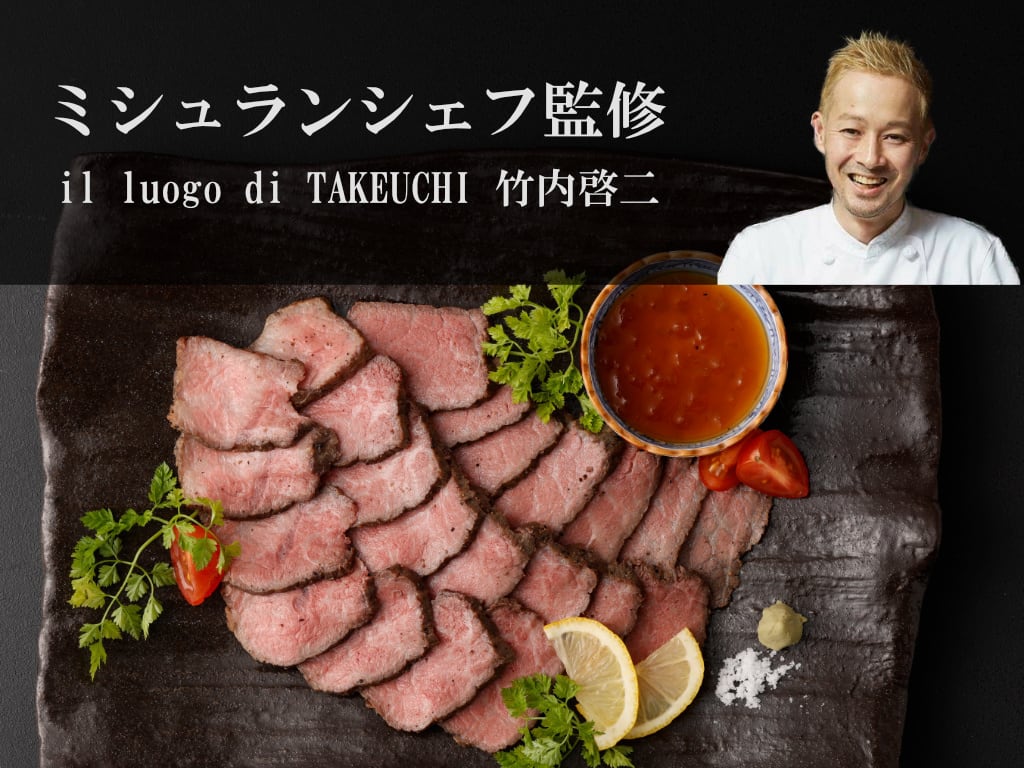 定期便】なにわ黒牛極ローストビーフ400g | 【なにわ黒牛】 大阪産