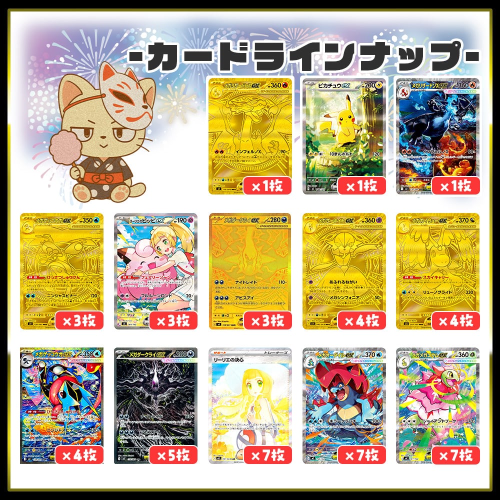 にぶいち！】サマーオリパ【ポケモンカードゲーム】 | カードショップ