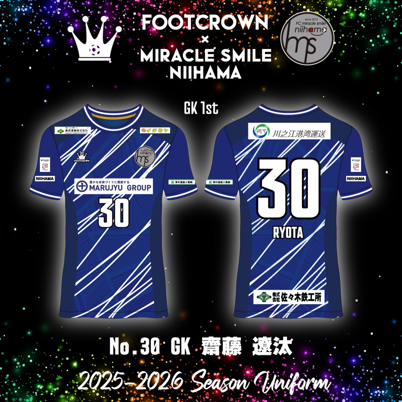 【受注生産/約1ヶ月前後でお届け】F2リーグ ミラクルスマイル新居浜 25-26オフィシャルユニフォーム 1stモデル - 16