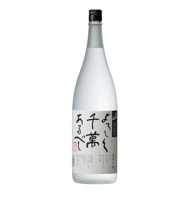 八海山 米焼酎「宜しく千萬有るべし」 1.8L