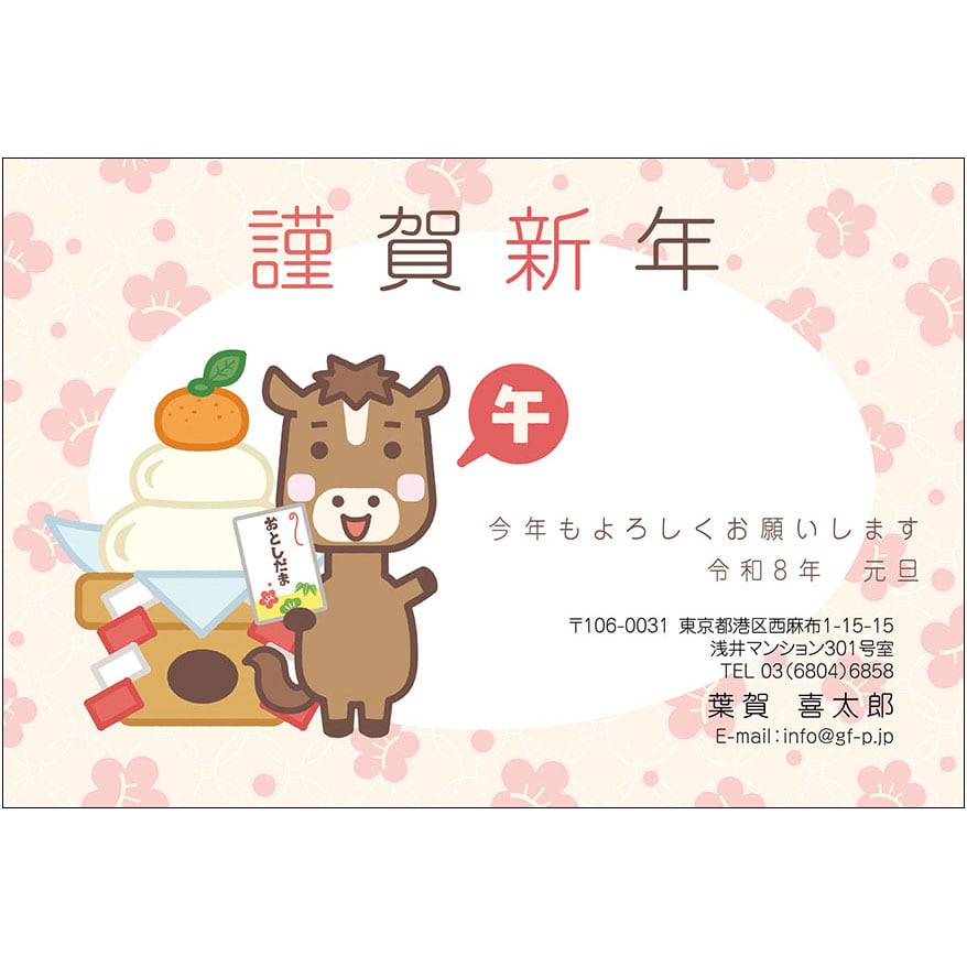 C16-1199_IC03_566_A0529|2026年賀状