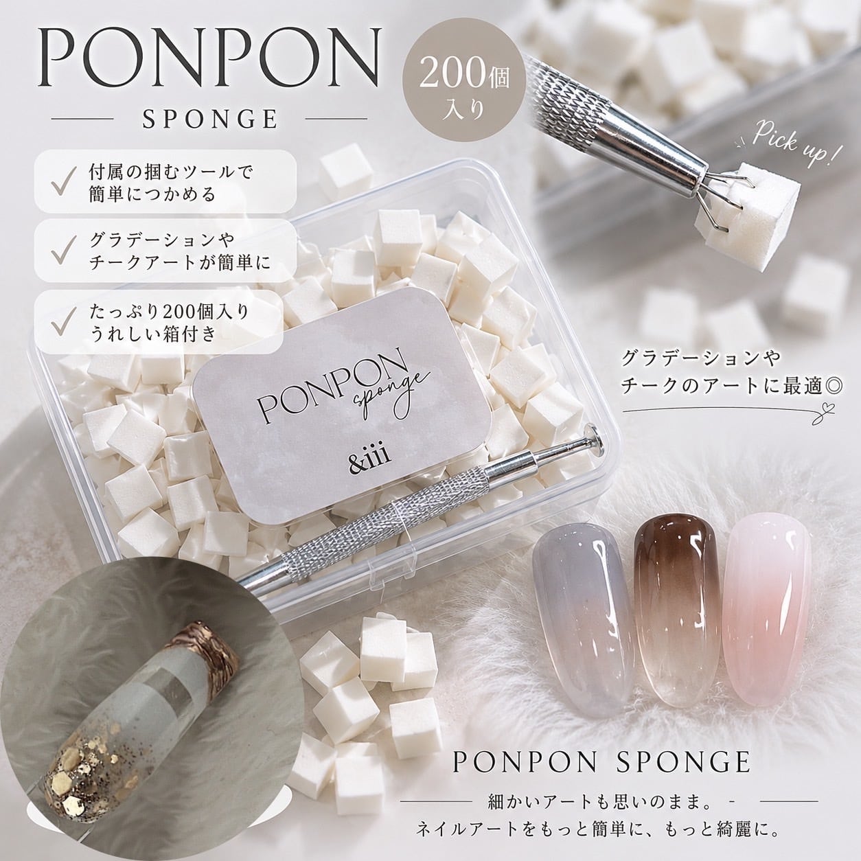 PONPON