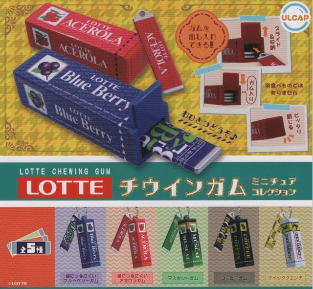 LOTTEチウインガムミニチュアマスコット【全５種セット】