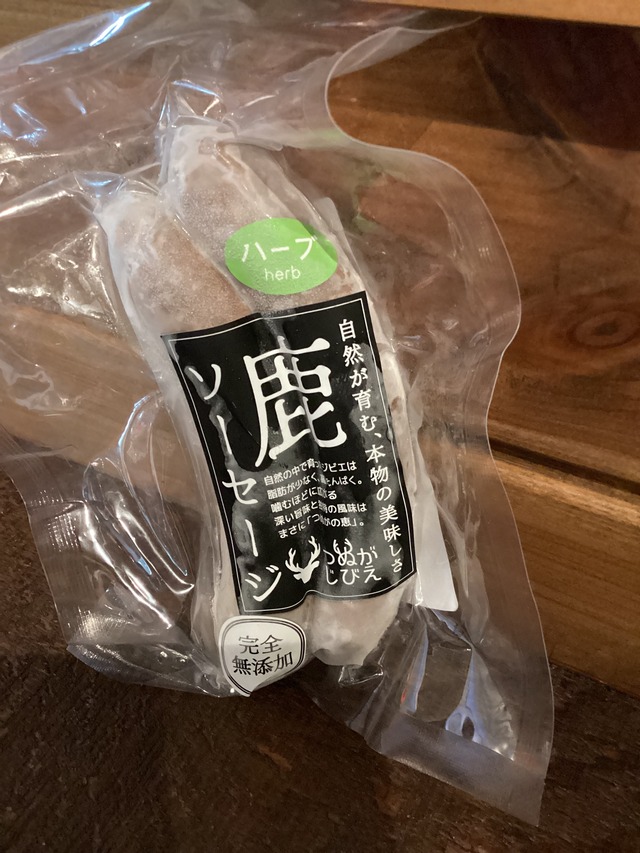【ジビエ】つぬがじびえ　完全無添加　鹿ソーセージ　ハーブ2本入り