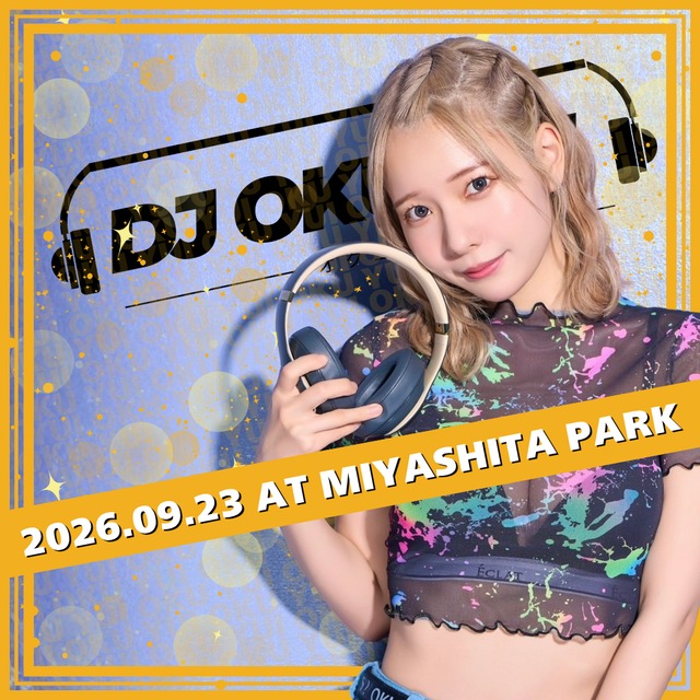 DJ奥ゆい 9/23DJイベント出演記念 リモートチェキ※複数枚購入で未公開オフショットノベルティ付【ZR0880】