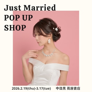 2/19-3/17:東京・中目黒蔦屋書店 ポップアップストア開催のお知らせ