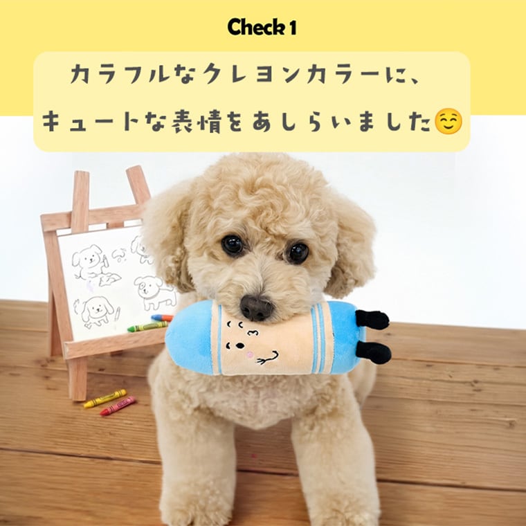crayon toy ver.2  3color /  ペット 犬 おもちゃ 噛む 音が鳴る ロープ 知育玩具 鳴き笛入り 可愛い わんちゃん おもちゃ ストレス解消 韓国 ペット用品