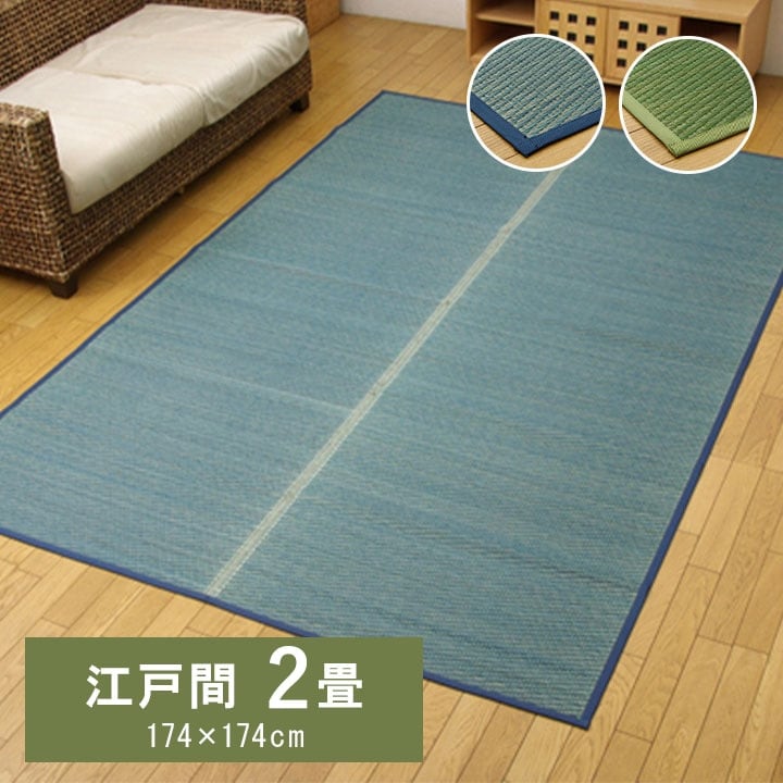 花ござ DXクルー 348×352cm 江戸間8畳