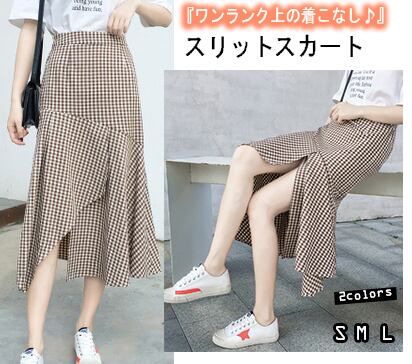 新作 トレンド ギンガムチェック イレギュラーヘム スカート スリット ロング カジュアル