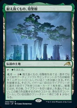 MTG《耐え抜くもの、母聖樹/Boseiju, Who Endures(NEO)》日本語 Foil