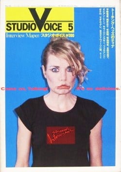 STUDIO VOICE スタジオボイス 066 | magnif