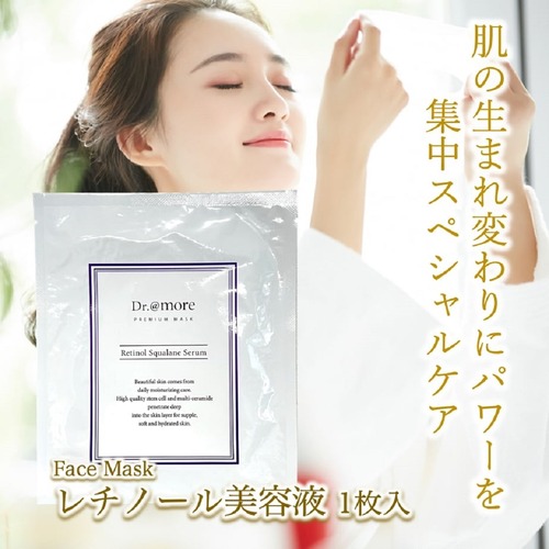 【30分間の贅沢フェイスマスク1枚入：レチノール&スクワランセラム】−10歳肌へ贅沢集中ケア