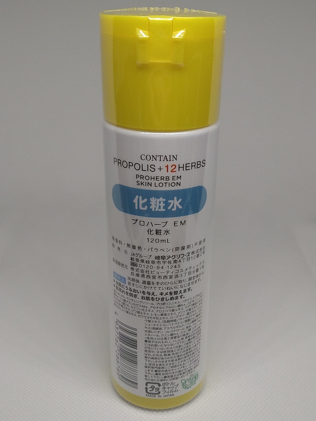化粧水　　プロハーブEMホワイト 化粧水(120ml)