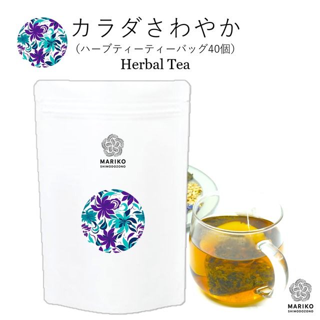 《お試しティーバッグ40個》カラダさわやか ハーブティー ノンカフェイン M025