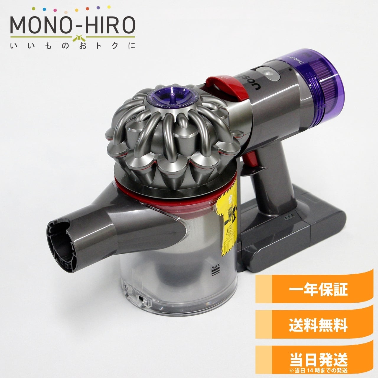 【分解清掃済み】 dyson ダイソン 掃除機 DC74新品フィルター 本体⑬