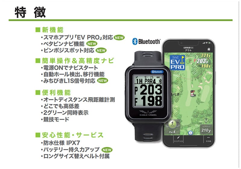イーグルビジョン6 ブラック　Bluetooth Eagle vision watch6 Bluetooth機能付き イーグルビジョンwatch6