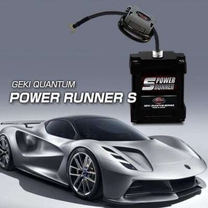 激カンタム・パワーランナーS 2000cc～3000ccのエンジン用 激シリーズ、ワンランク上の超強力パワー!! 燃費向上 グッズ 燃費向上 パーツ燃費向上 トルク