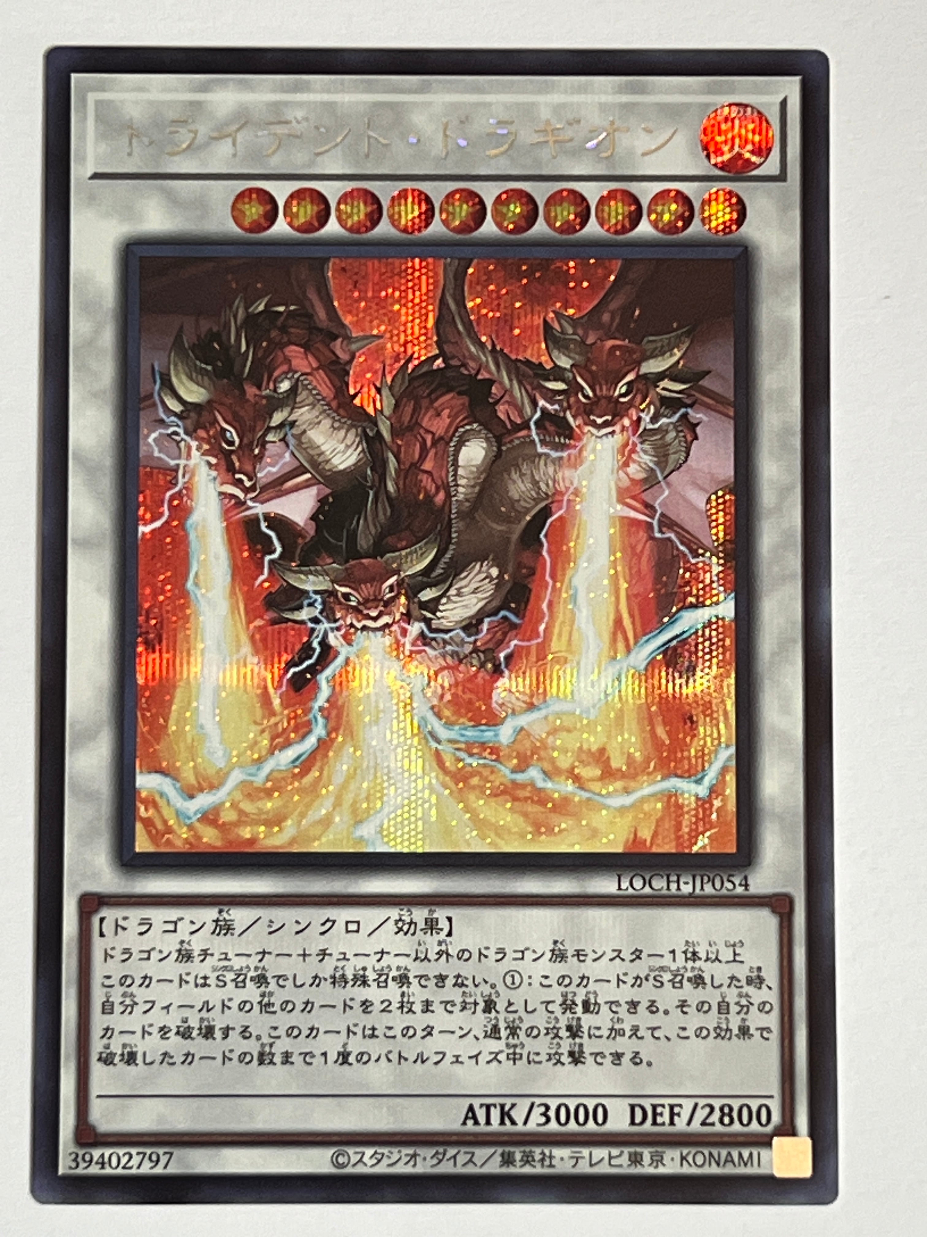 キラーチューン・ロタリー【プリズマティックシークレット/効果BLZD-JP021 キラーチューン・ロタリー/シークレット【モンスター】《BLZD-JP021