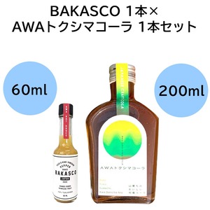 BAKASCO 1本 60ml × AWAトクシマコーラ 1本セット 200ml バカスコ ペッパーソース 調味料