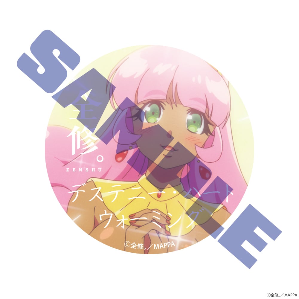 TVアニメ「全修。」トレーディング缶バッジ | Digital Frontier