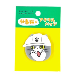 アクリルバッジ　仕事猫