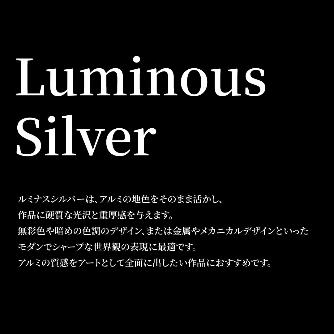 アルミアート（Luminous Silver・A3）