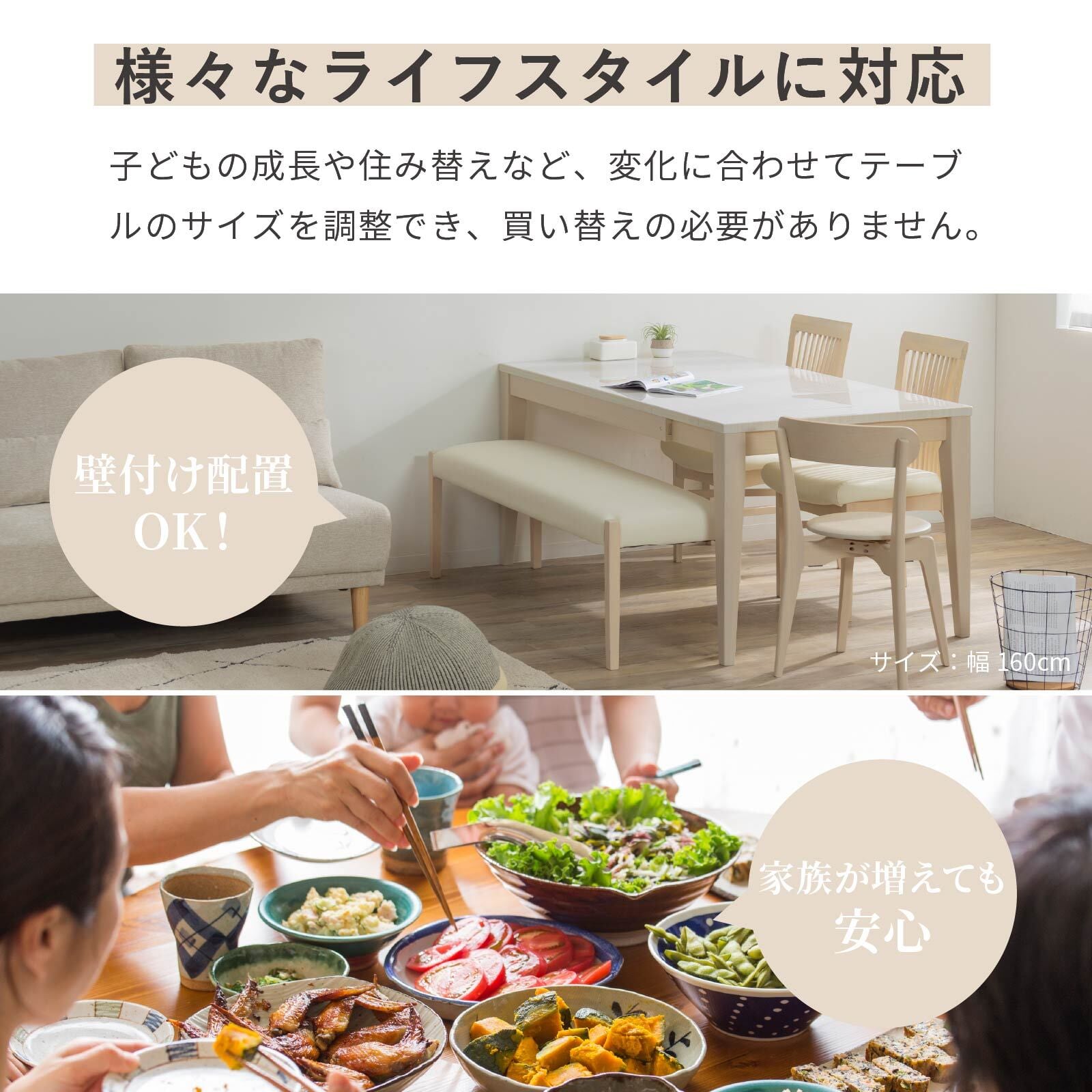 伸長式ダイニングテーブル 伸縮 白 北欧 長方形 4段階 幅 130 150 160