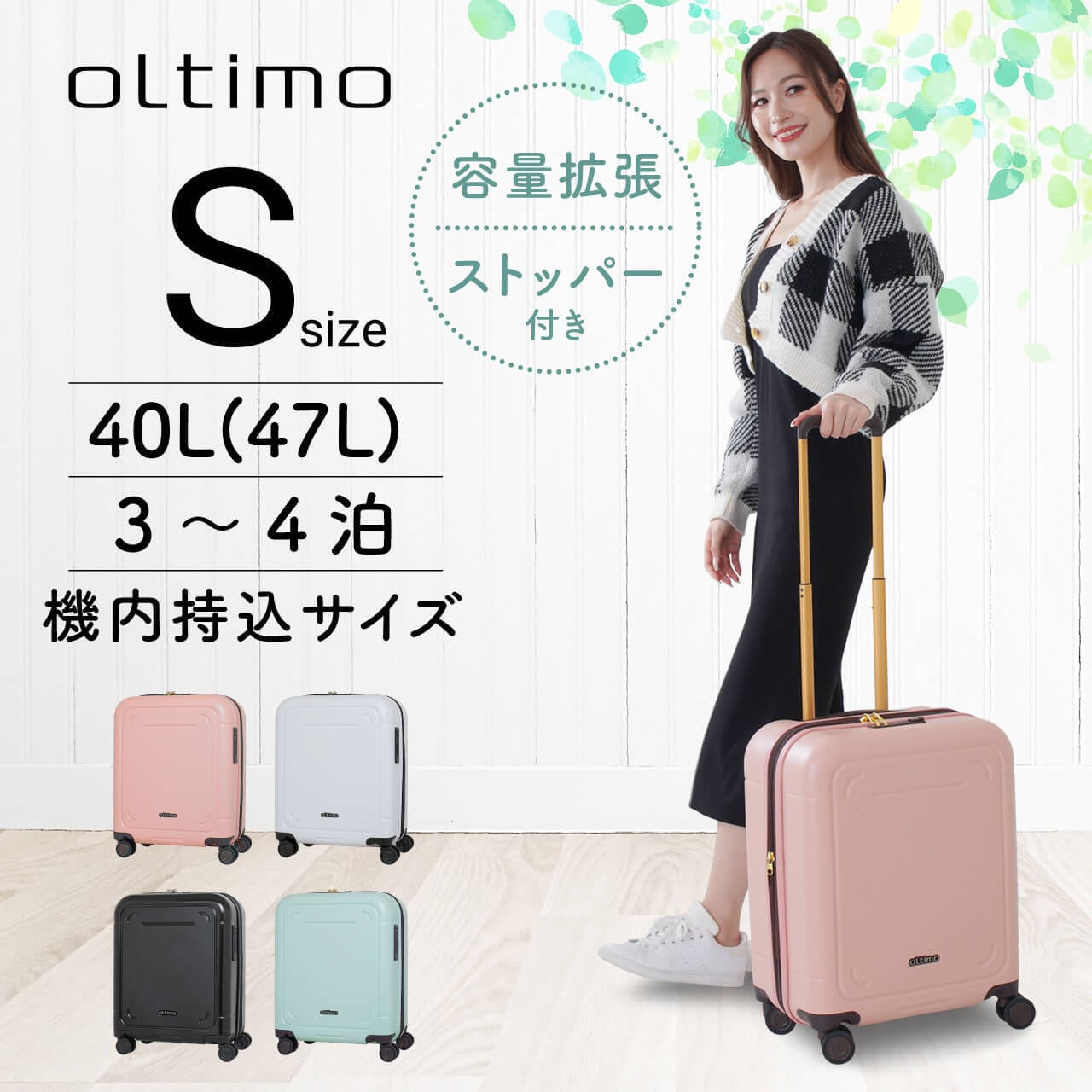 oltimo オルティモ [20％OFFクーポン対象] スーツケース キャリー  