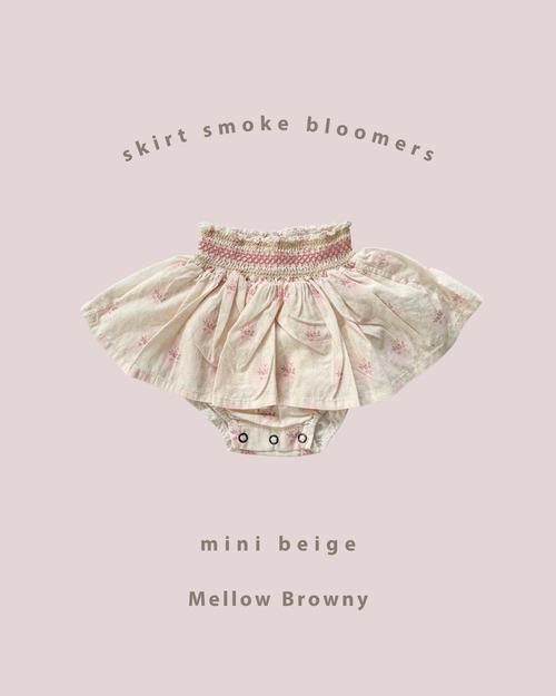 即納 18M LAST 1 - Skirt Smoke Bloomer [ mini beige ]