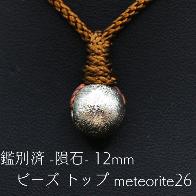 オーストラリア産 ボルダーオパール 穴あきタンブル ana_tumble219