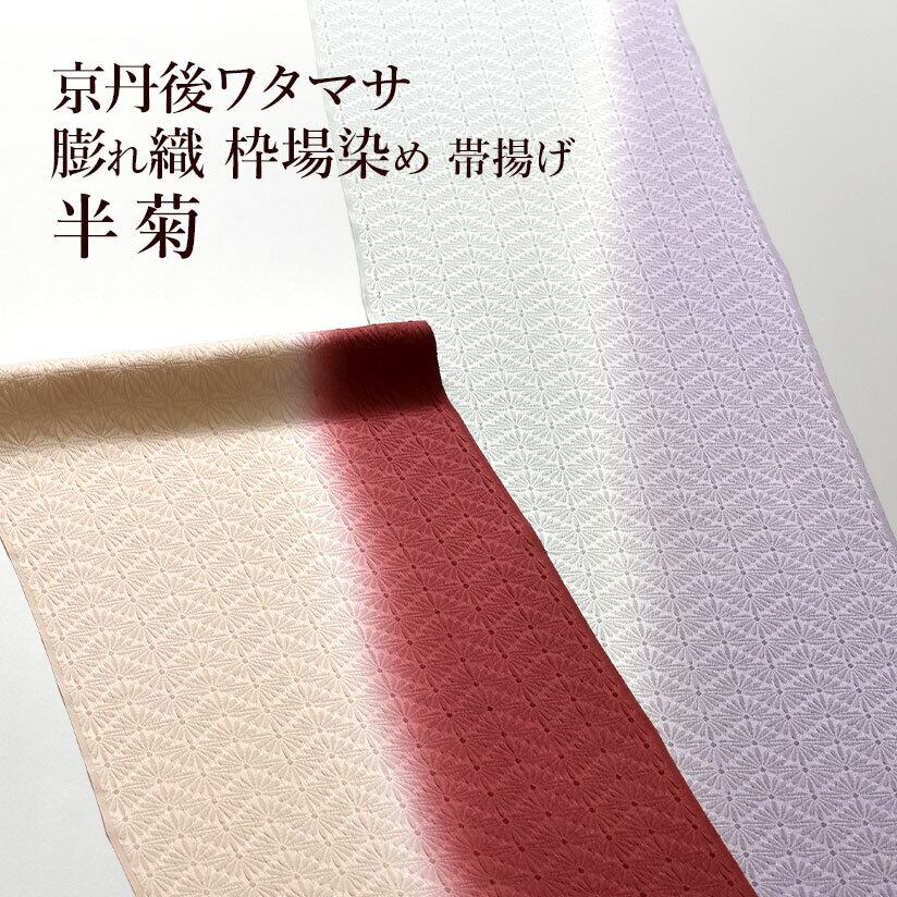 ひぐらし♥️　名古屋帯　なごや帯　月夜　長尺 ひぐらし♥️ 名古屋帯 なごや帯 月夜 長尺 名古屋帯