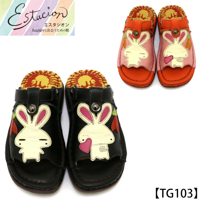 エスタシオン　Estacion サンダル　うさぎ TG103【ﾚﾃﾞｨｰｽ/受注生産可】Estacion～エスタシオン～・うさぎモチーフ