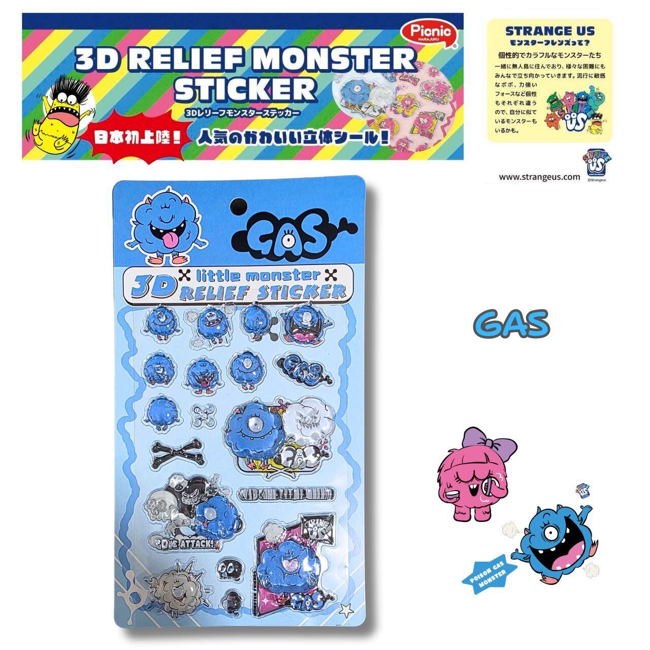 単品】【3Dレリーフモンスターステッカー】ステッカー シール ぷっくり