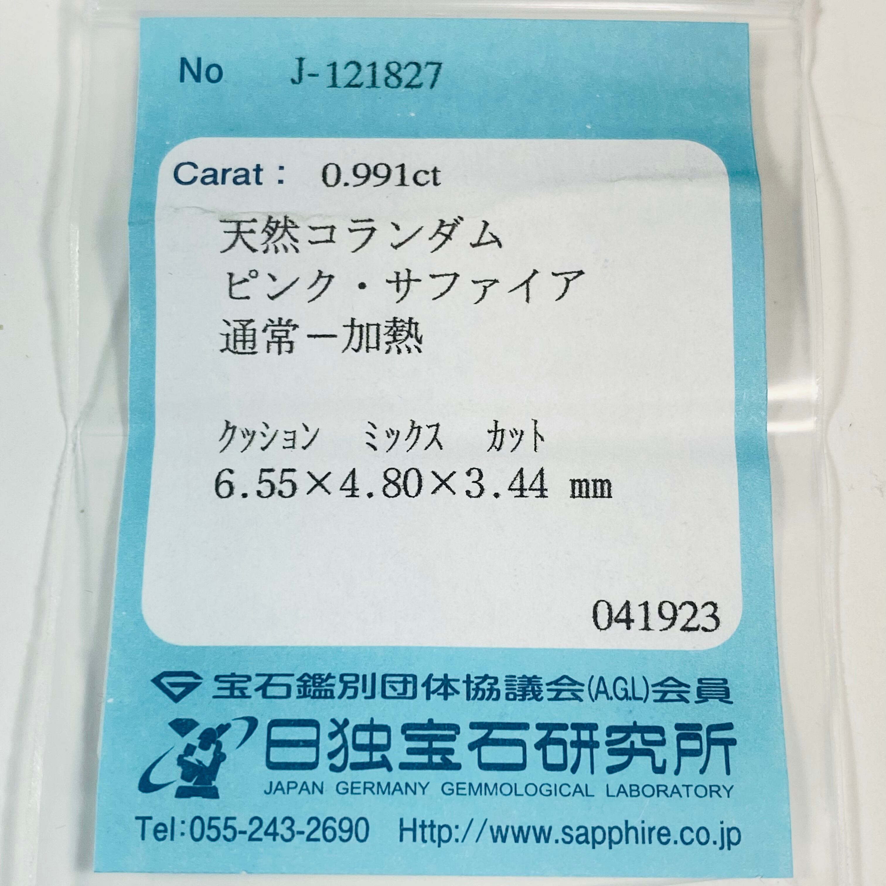 ひとひらの花びら　シルキーサファイア