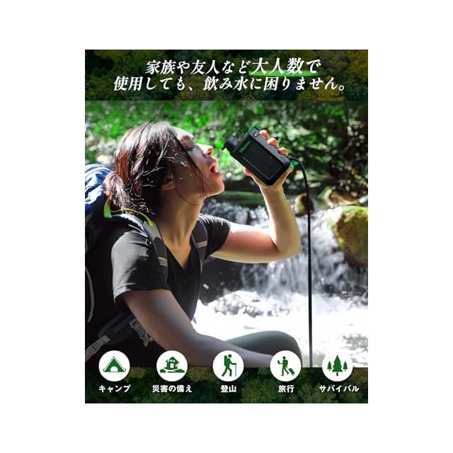 Greeshow 携帯浄水器 アウトドア 浄水器 電動浄水器 ソーラー 日本防災