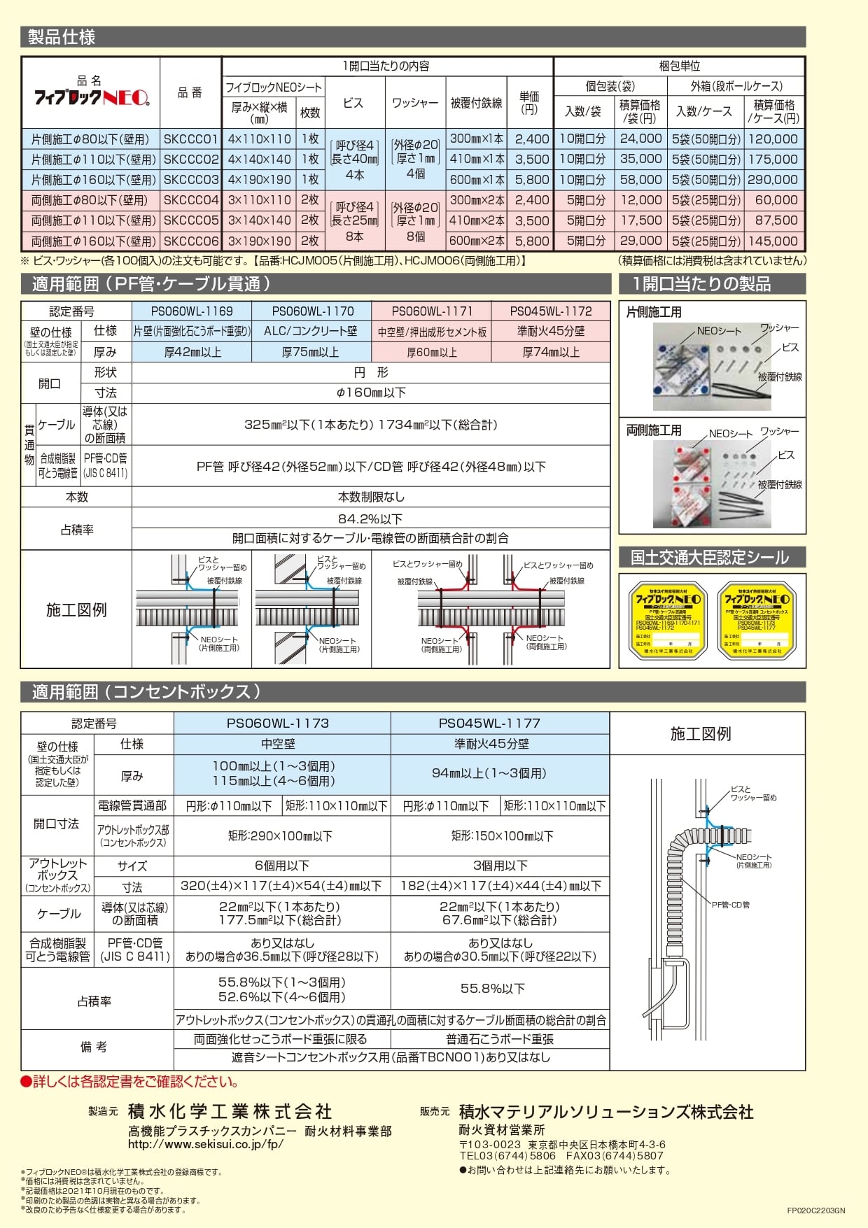[値下げ品] FK10フィガロ 配線図集 未使用新品 値下げ品] FK10フィガロ 配線図集 未使用新品 値下げ品] FK10フィガロ