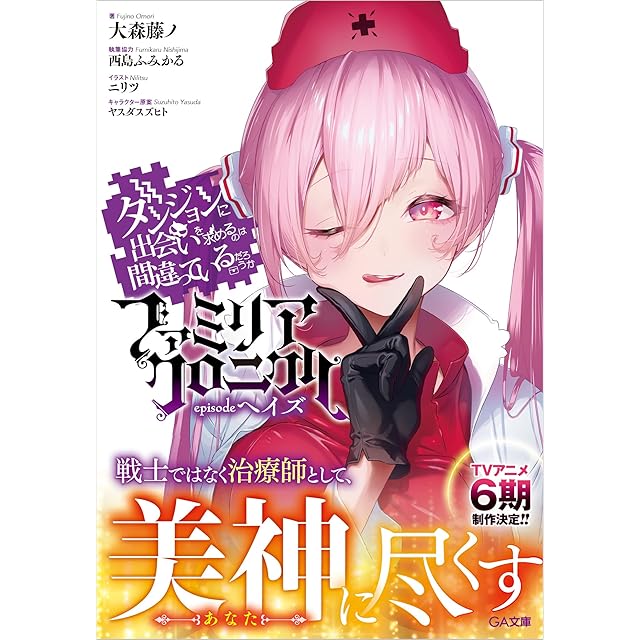 術士アブラメリンの聖なる魔術の書（トライアングル発行 チャコール