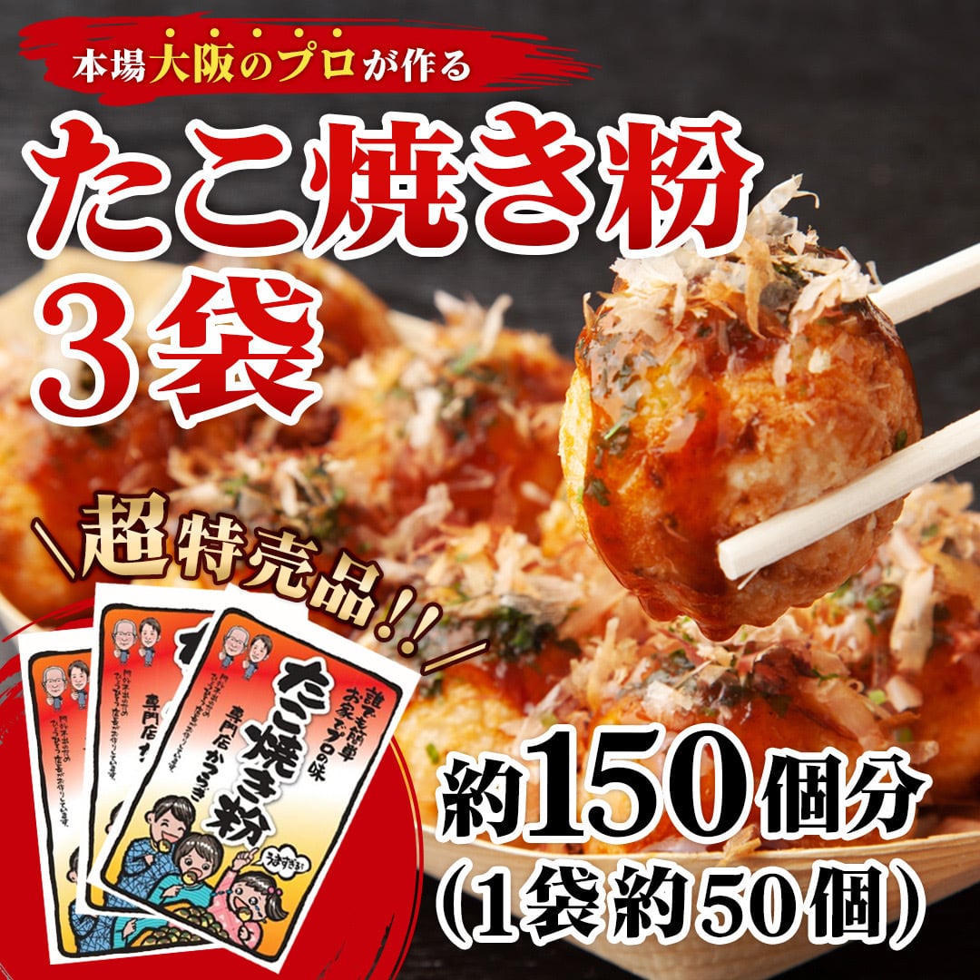 和泉食品 パロマたこ焼きミックス粉 500g(12袋) 【北海道・沖縄・離島