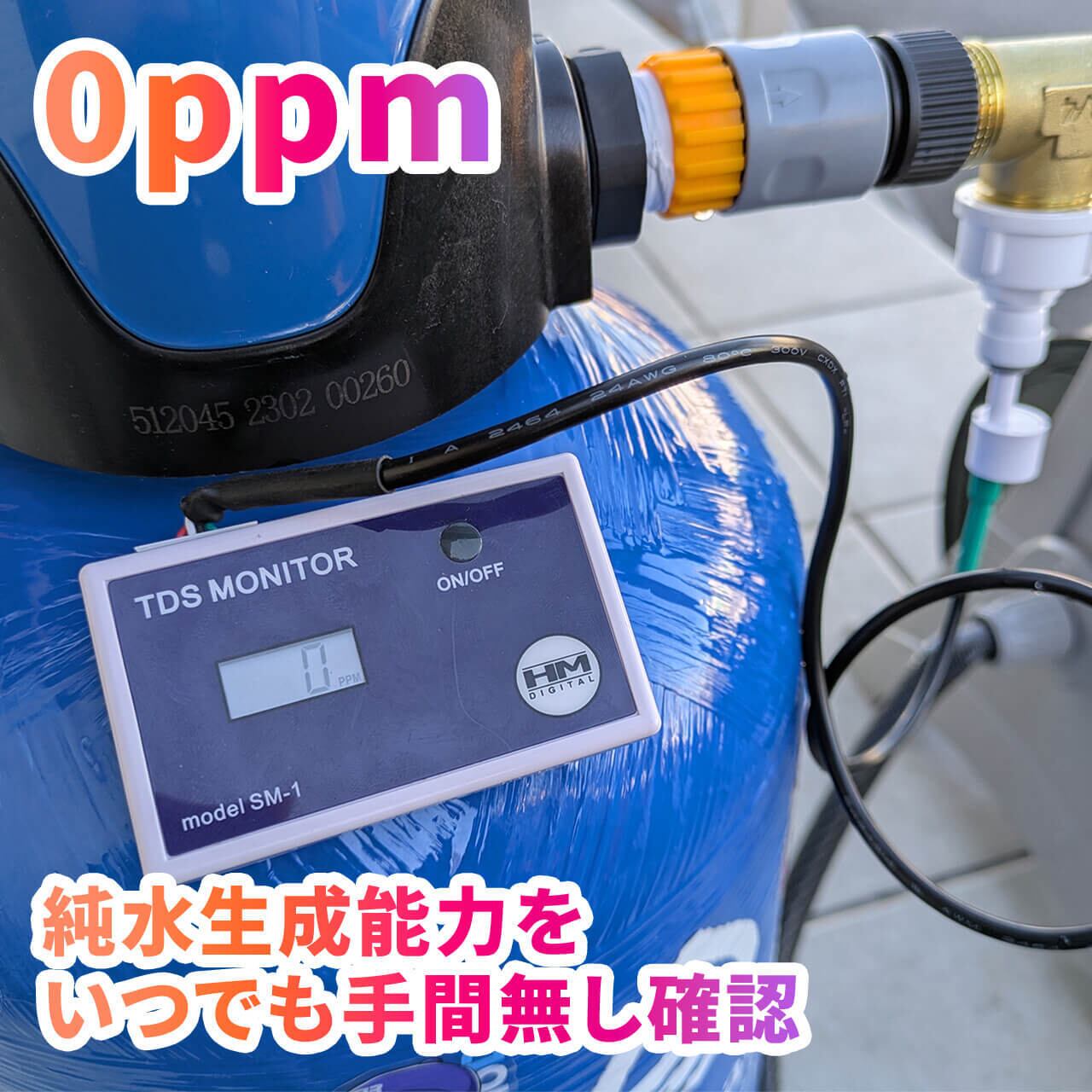 インラインTDSメーター（純水器対応ジョイント付属） | 洗車