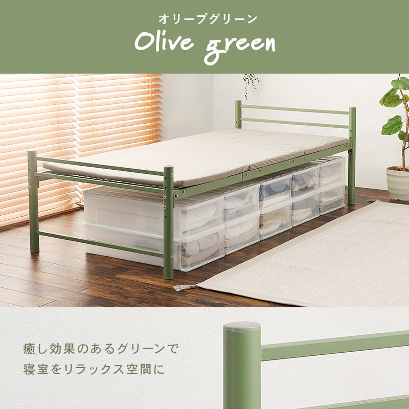 【組立式】スチール製シングルロングベッド 高さ調節可 6色展開 メッシュ床板 一人暮らし ワンルーム 幅100cm