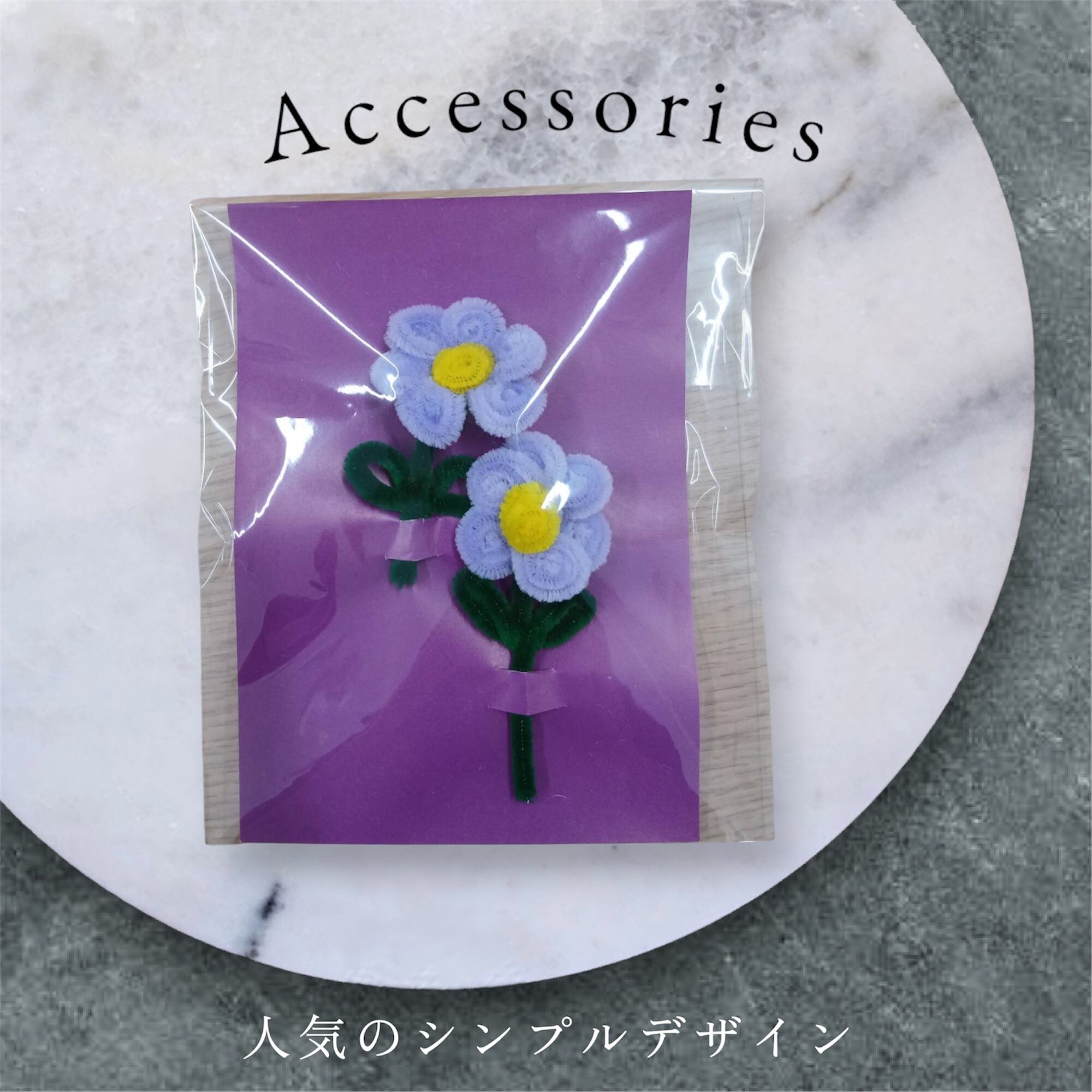 癒しのブルー・ペアセット