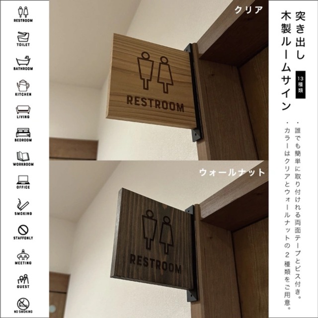 突き出たい！木製ルームサイン 2color 13種類