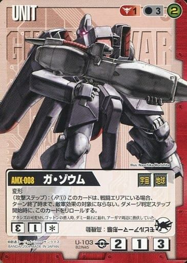 ガンダムウォー　ベーストブースター2　ボックス ガンダムウォー 赤 ベースドブースター2 U-103 [C] ： ガ・ゾウム