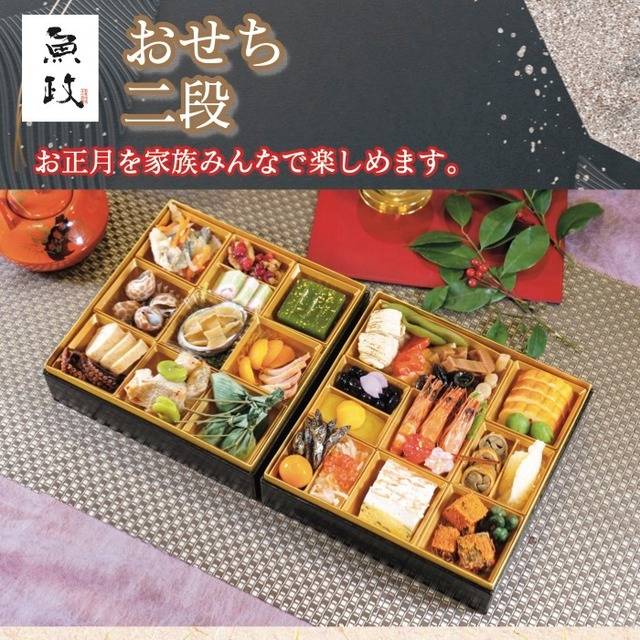 【早割】魚政 おせち2段重 2024 早割 漬け丼3P おせち料理 3人前 4人前 おせち二段重 全38品 7寸 二段重 海鮮 おせち 家族で楽しむおせち 福岡 久留米 冷凍 安心 安全 ボリューム プレミアム